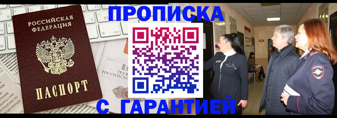 миграционный учет в Мелеузе