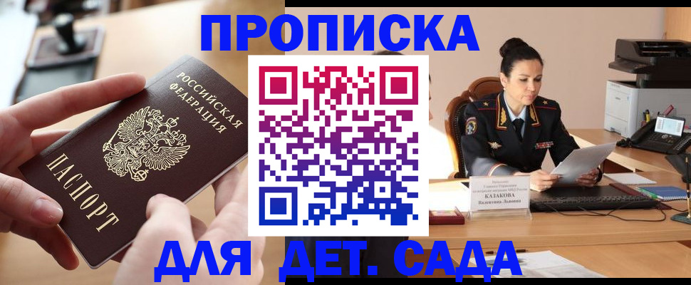 временная регистрация в Мелеузе