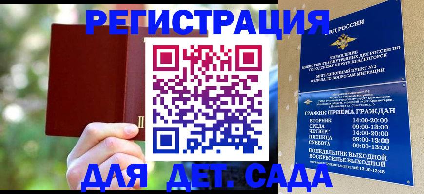 прописка 2025 в Мелеузе