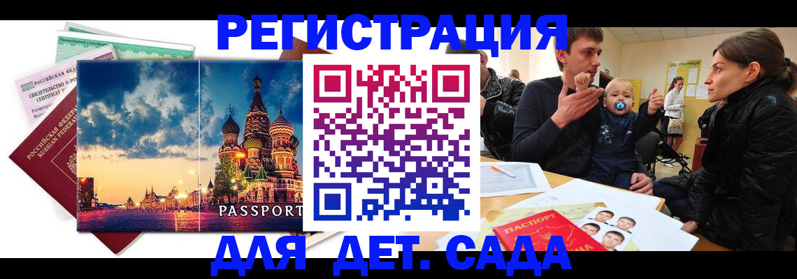 прописка регистрация в Мелеузе